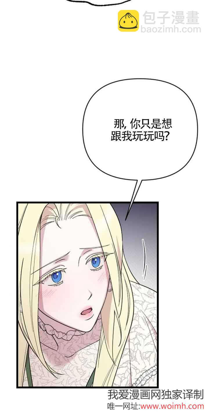我親愛的壓迫者 - 第30話(1/2) - 5