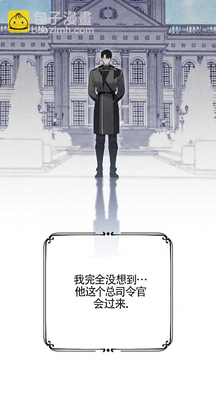 我親愛的壓迫者 - 第34話(1/3) - 2