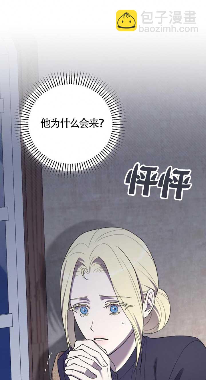我親愛的壓迫者 - 第34話(1/3) - 3
