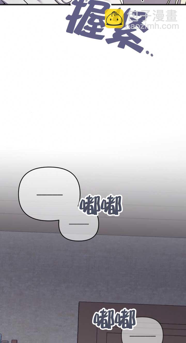 我親愛的壓迫者 - 第34話(1/3) - 6