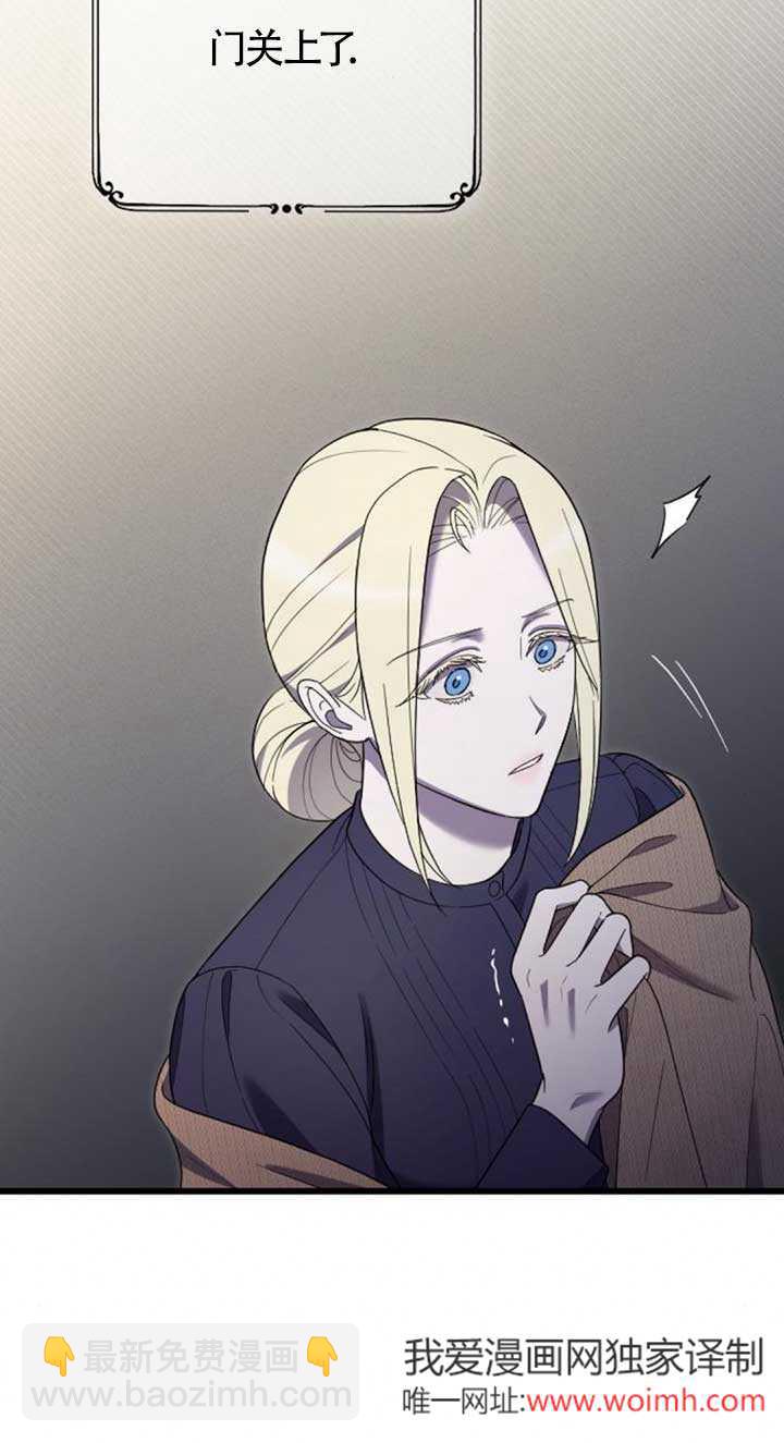 我親愛的壓迫者 - 第34話(1/3) - 1