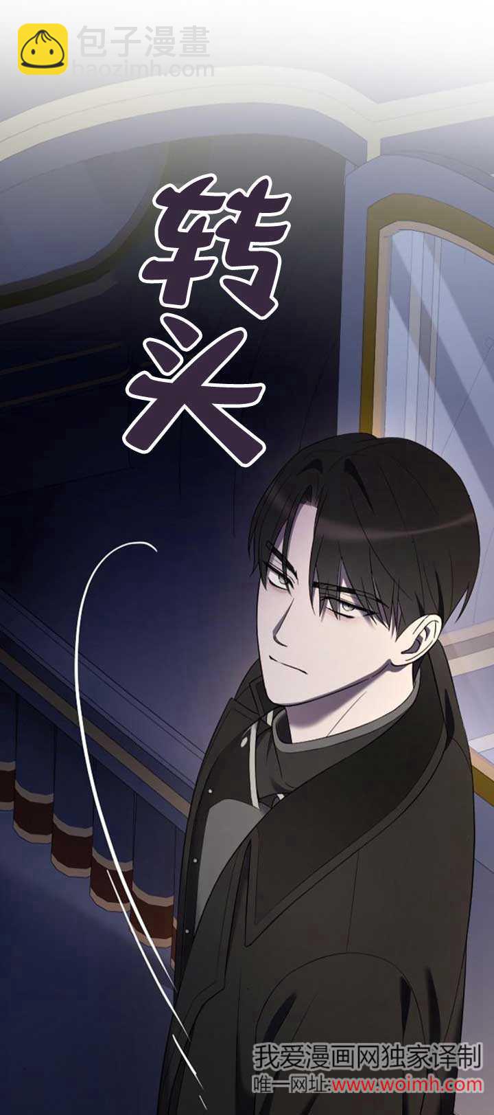 我親愛的壓迫者 - 第34話(1/3) - 5