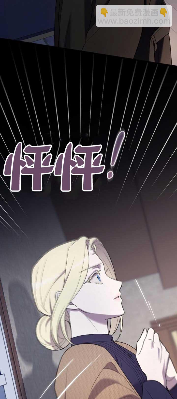 我親愛的壓迫者 - 第34話(1/3) - 6
