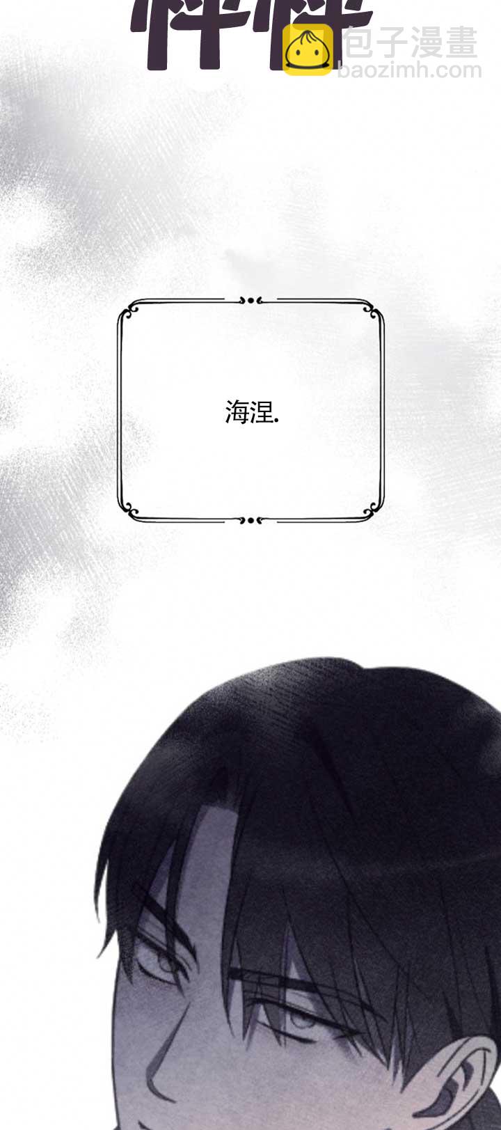 我親愛的壓迫者 - 第34話(1/3) - 1