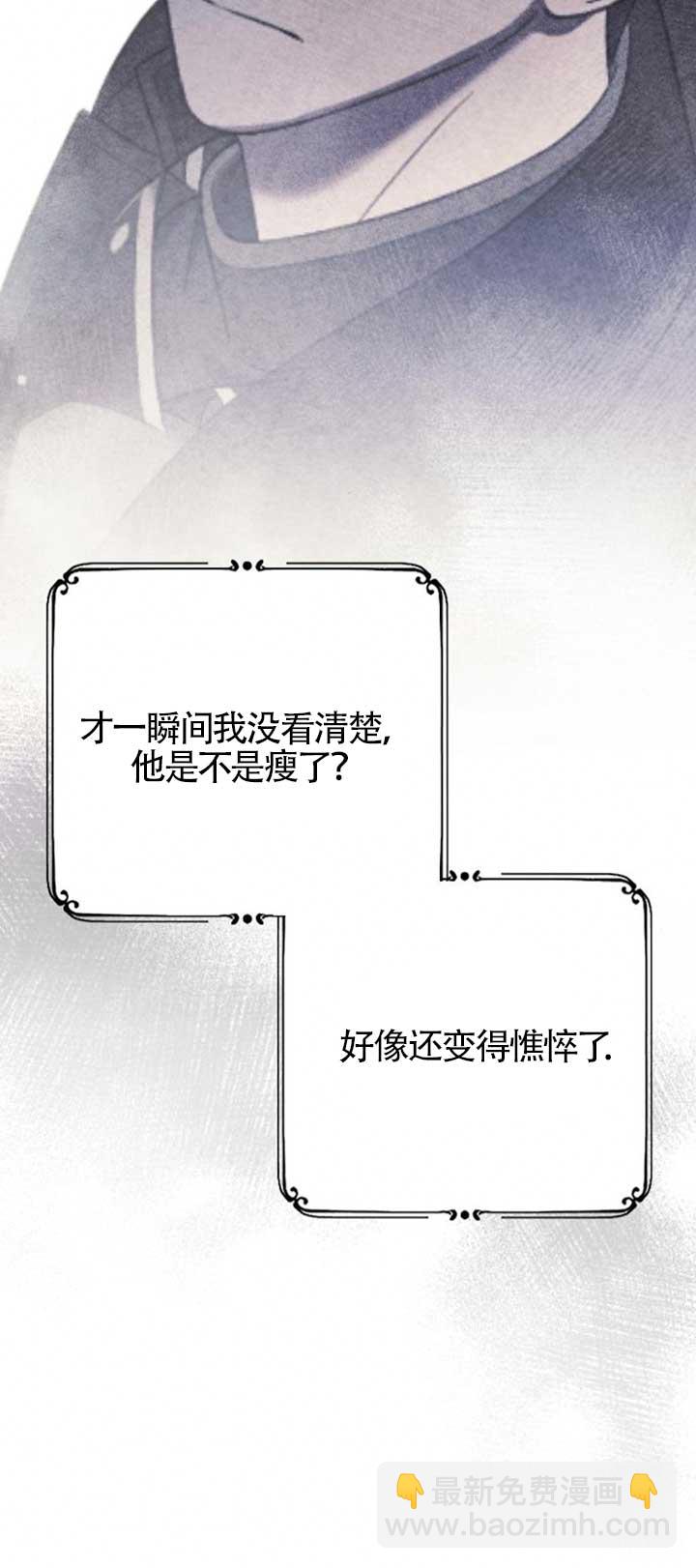 我親愛的壓迫者 - 第34話(1/3) - 2