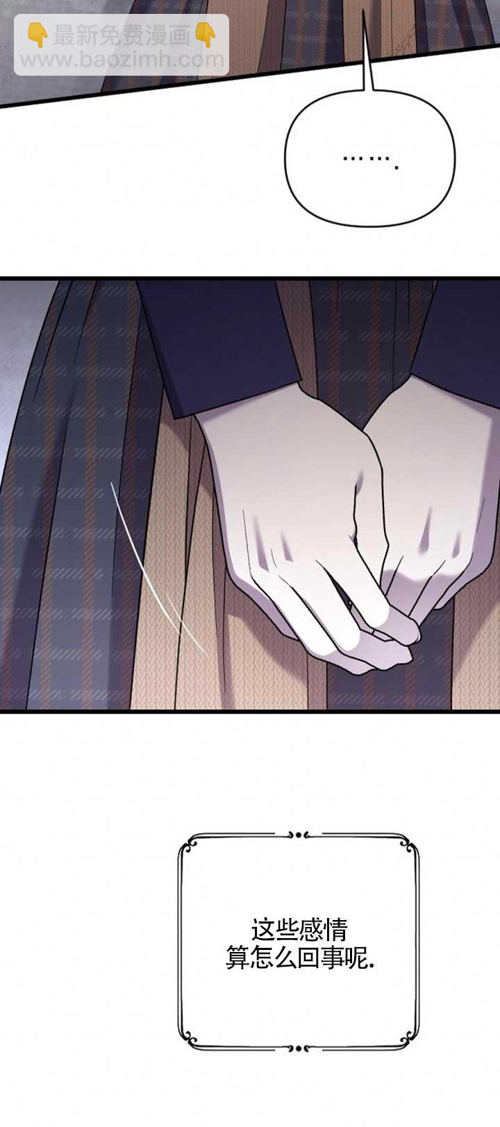 我親愛的壓迫者 - 第34話(1/3) - 4