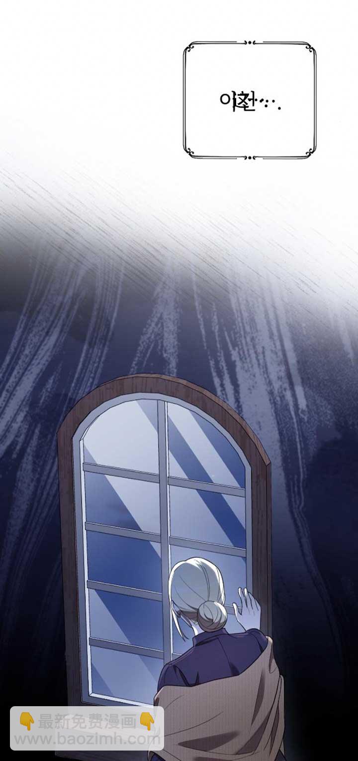 我親愛的壓迫者 - 第34話(1/3) - 2