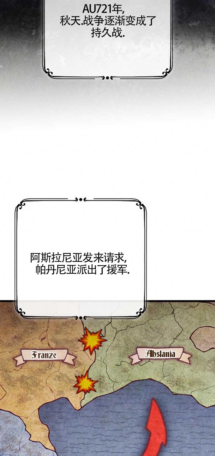 我親愛的壓迫者 - 第34話(1/3) - 5