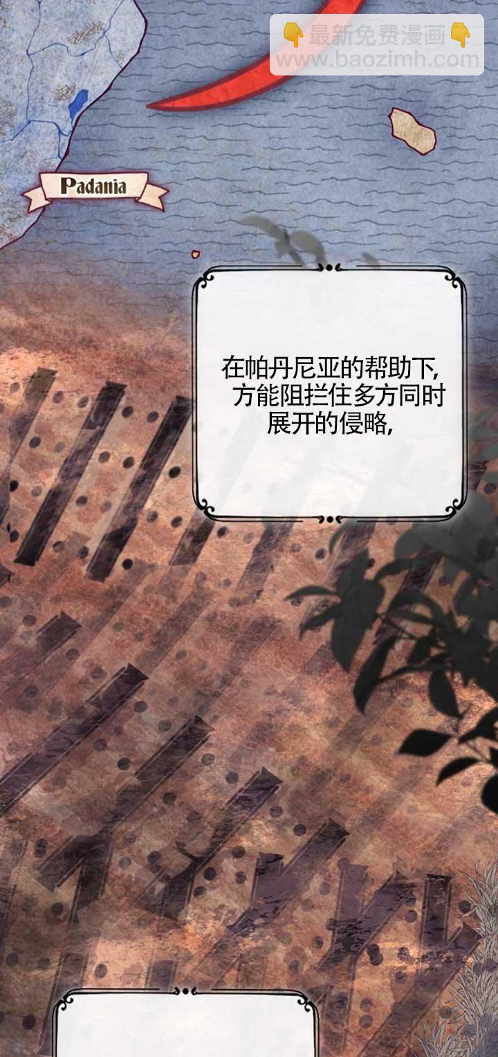 我親愛的壓迫者 - 第34話(1/3) - 6