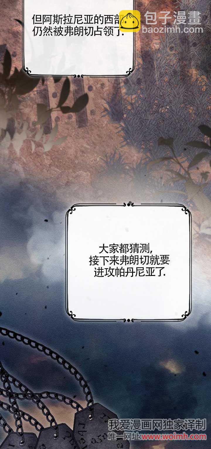 我親愛的壓迫者 - 第34話(1/3) - 7