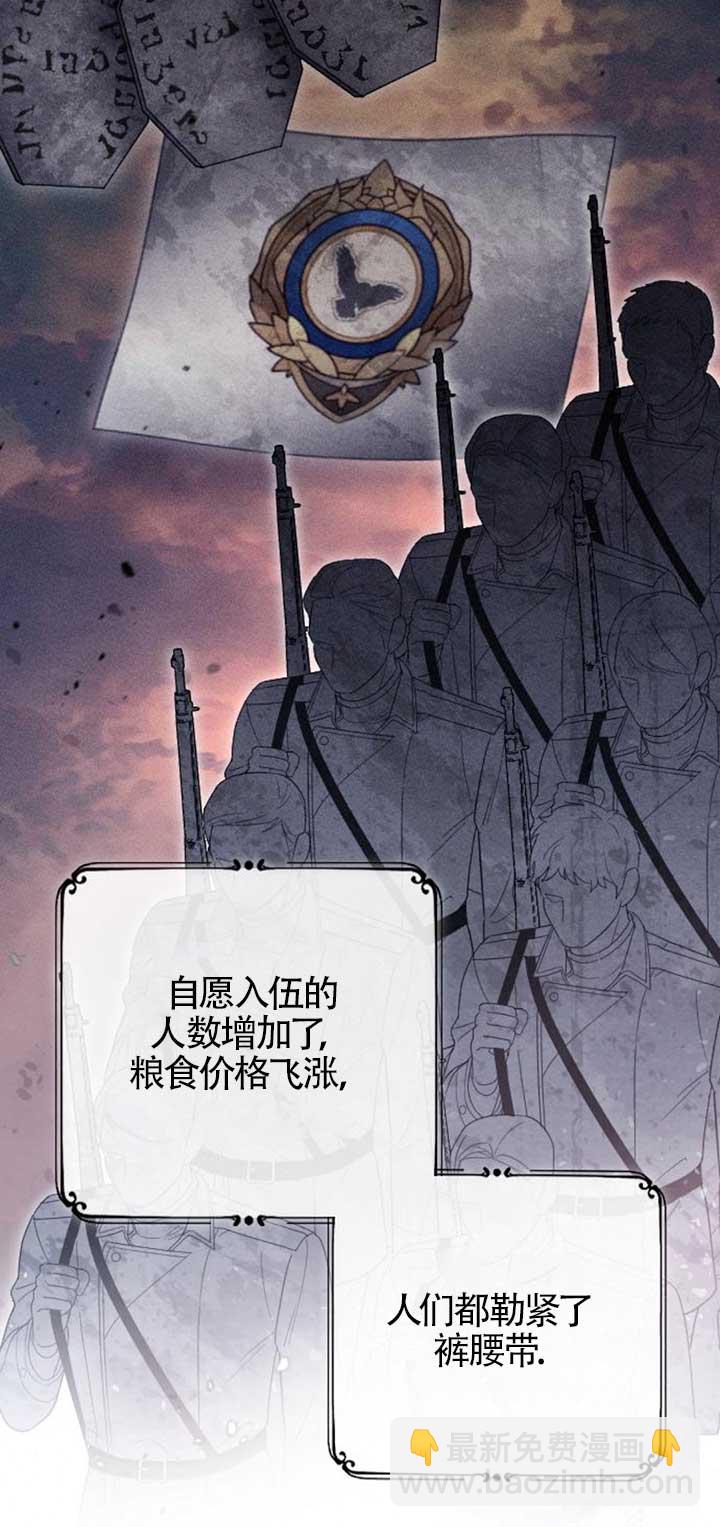 我親愛的壓迫者 - 第34話(1/3) - 8