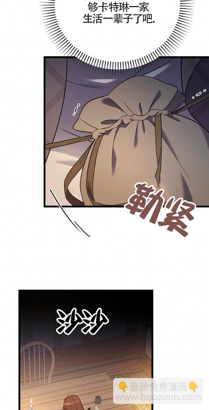 我親愛的壓迫者 - 第34話(1/3) - 6