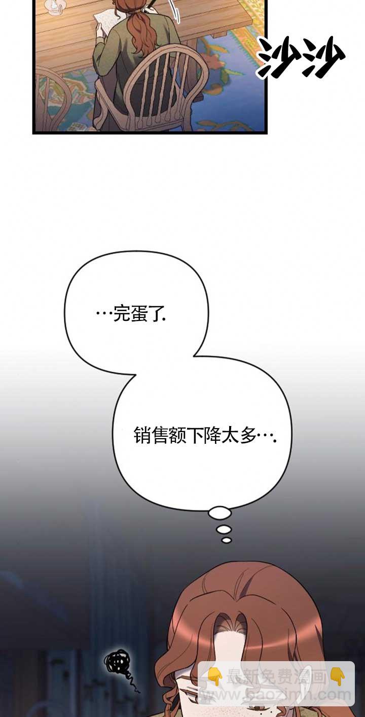 我親愛的壓迫者 - 第34話(1/3) - 7