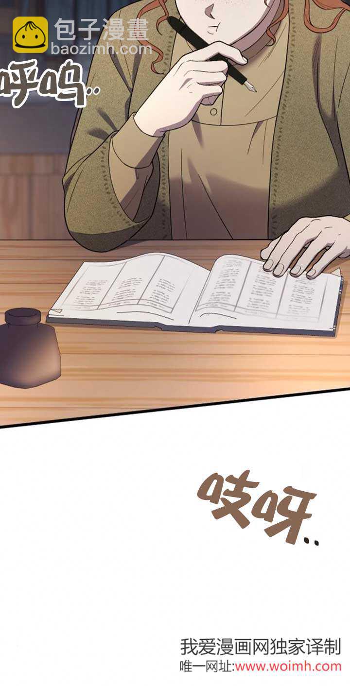 我親愛的壓迫者 - 第34話(1/3) - 8