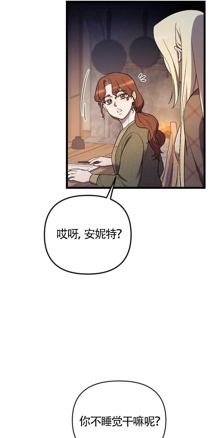 我親愛的壓迫者 - 第34話(1/3) - 1