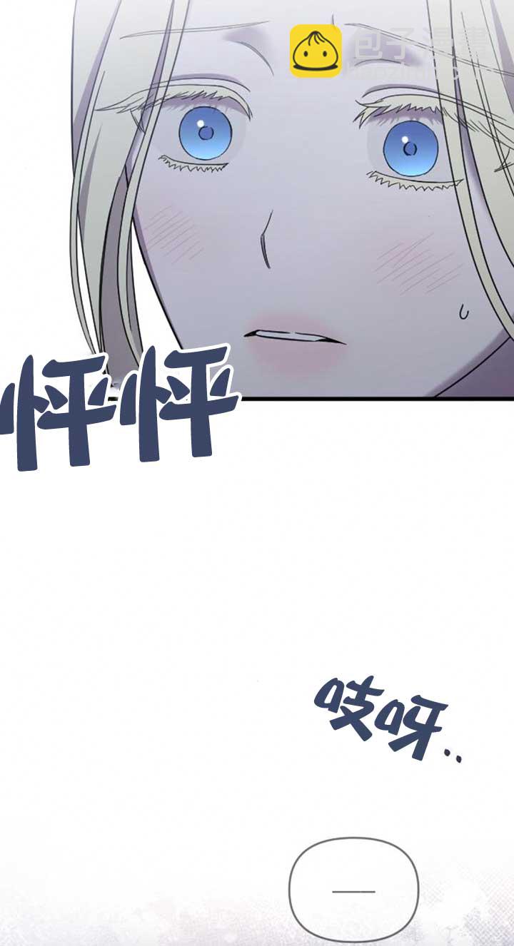 我親愛的壓迫者 - 第34話(1/3) - 5