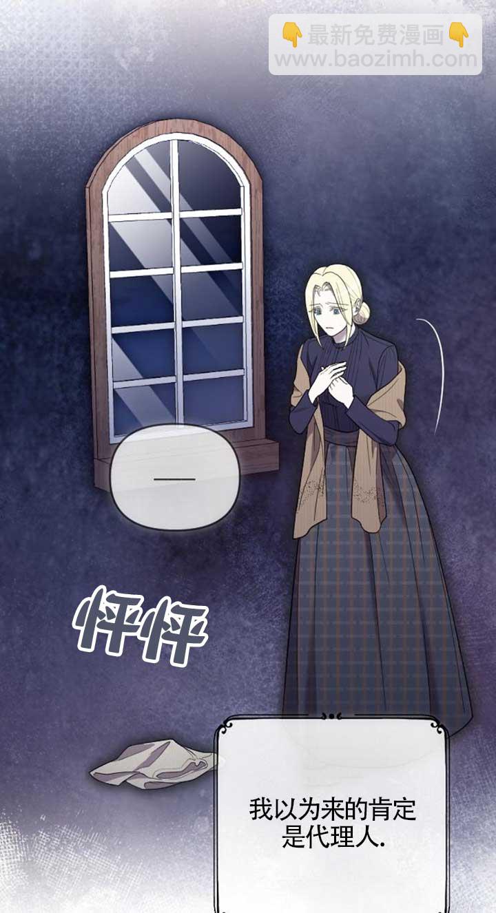 我親愛的壓迫者 - 第34話(1/3) - 6