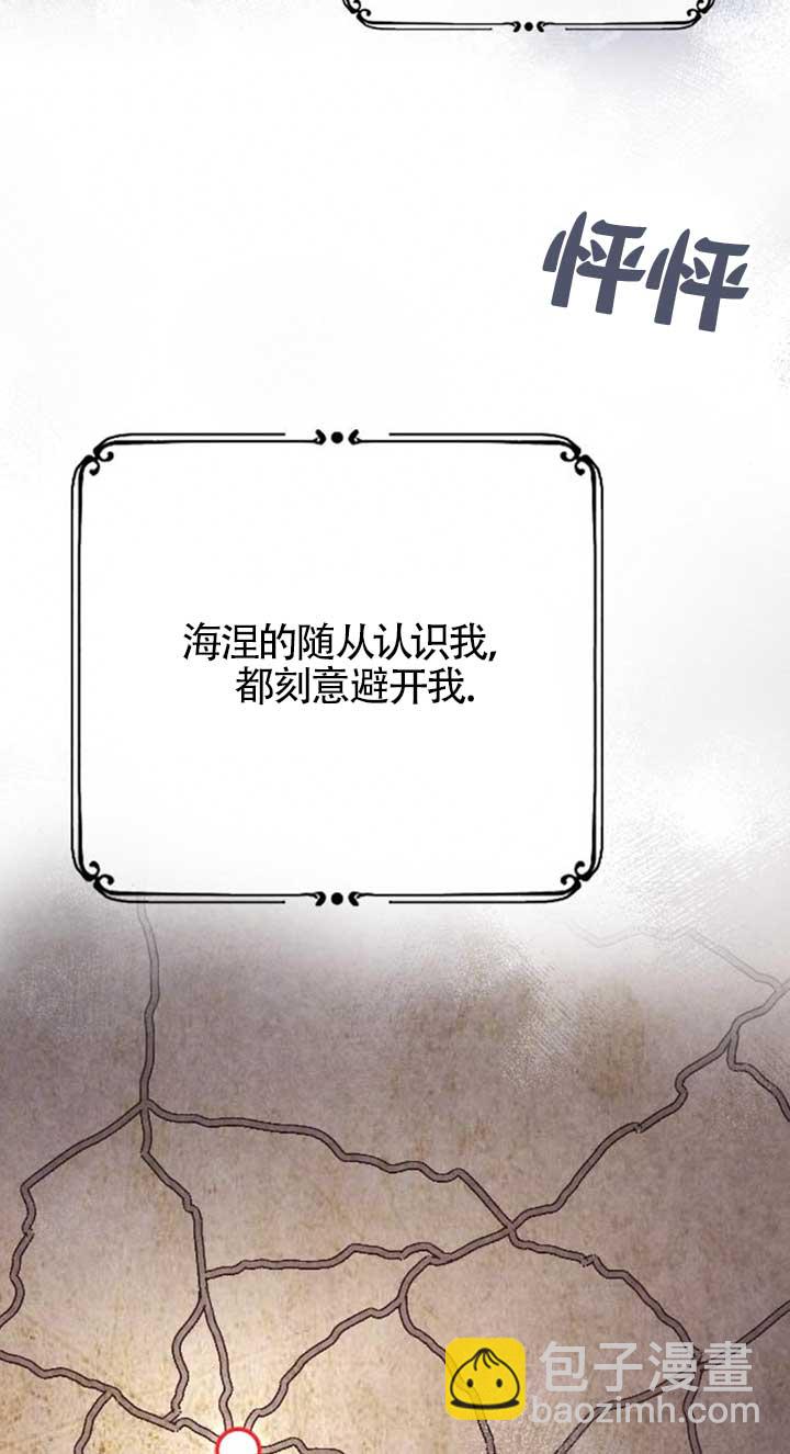 我親愛的壓迫者 - 第34話(1/3) - 7