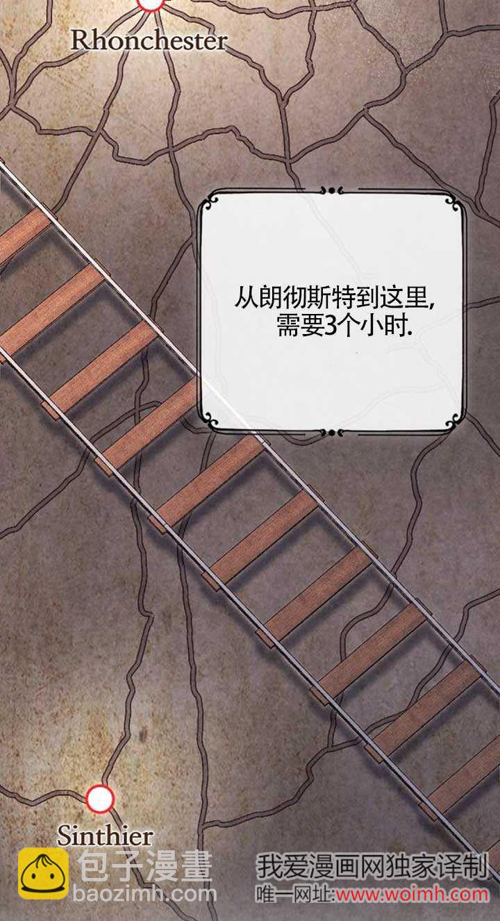 我親愛的壓迫者 - 第34話(1/3) - 8