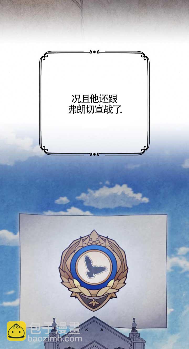 我親愛的壓迫者 - 第34話(1/3) - 1
