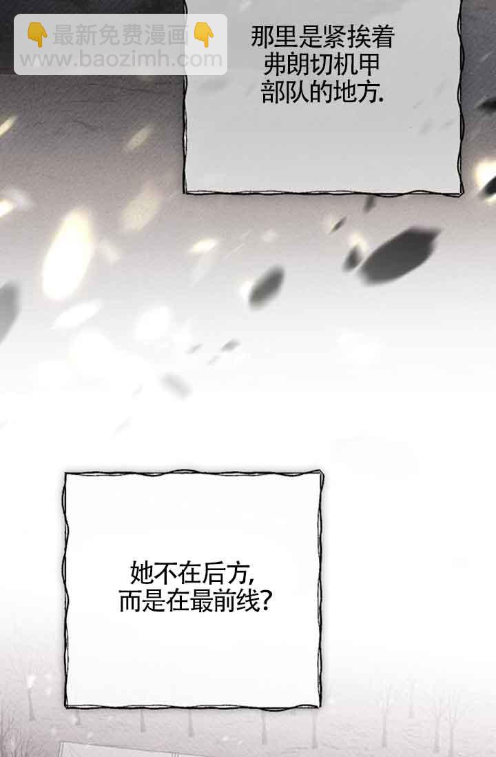 我親愛的壓迫者 - 第36話(1/3) - 3