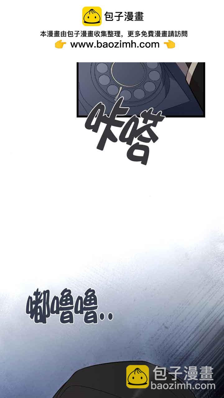 我親愛的壓迫者 - 第36話(1/3) - 2