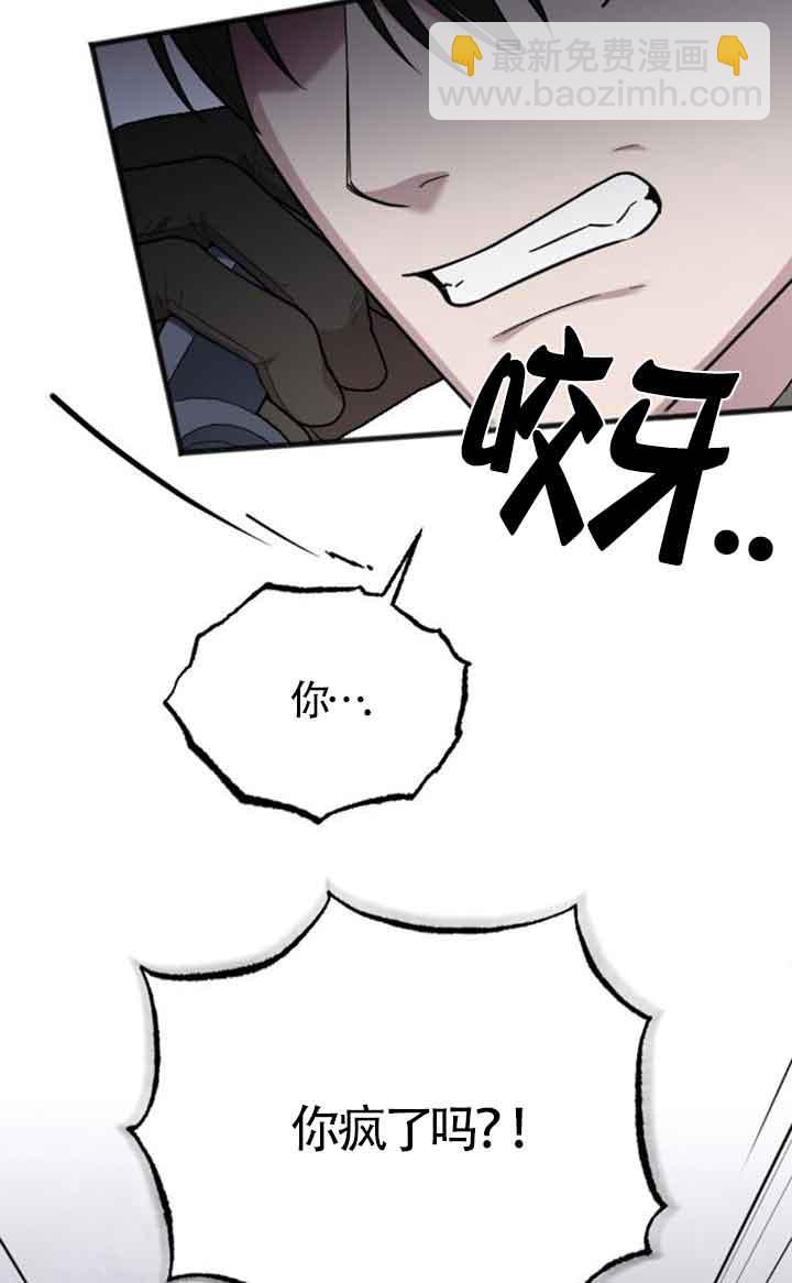 我親愛的壓迫者 - 第36話(1/3) - 4