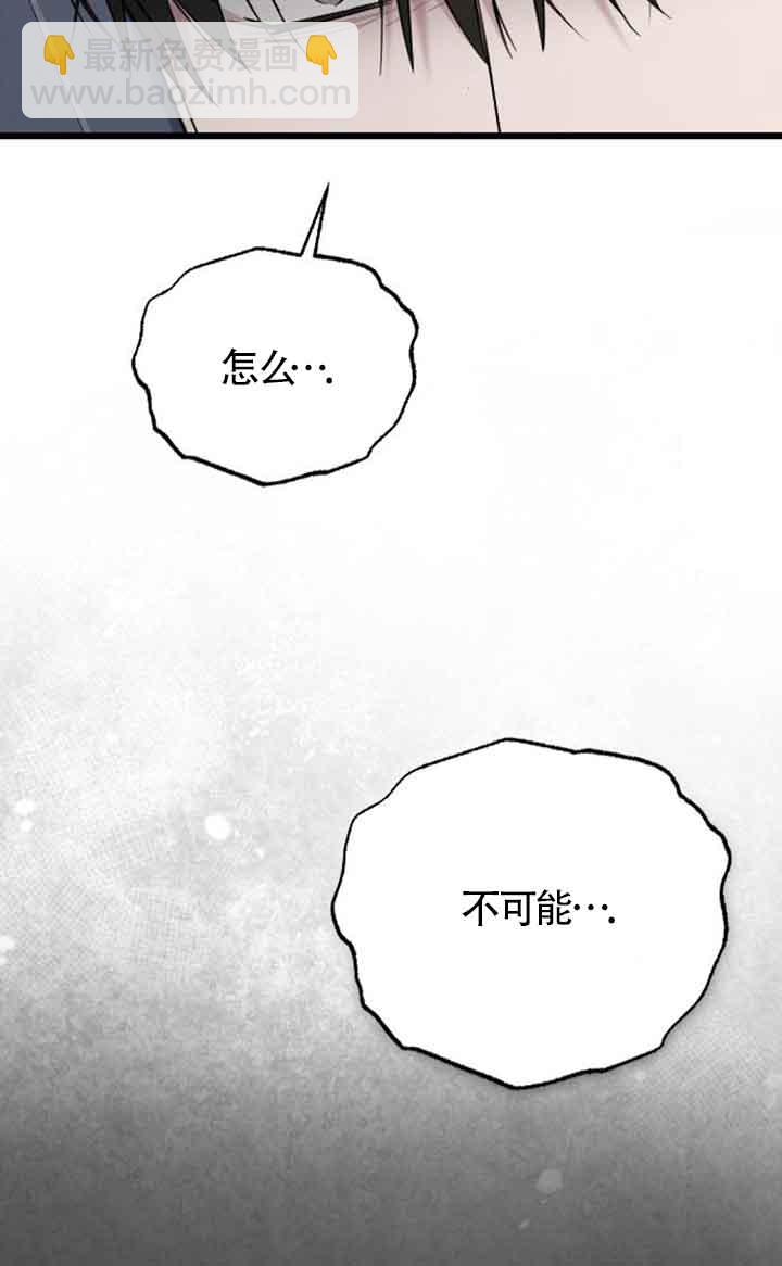 我親愛的壓迫者 - 第36話(1/3) - 2