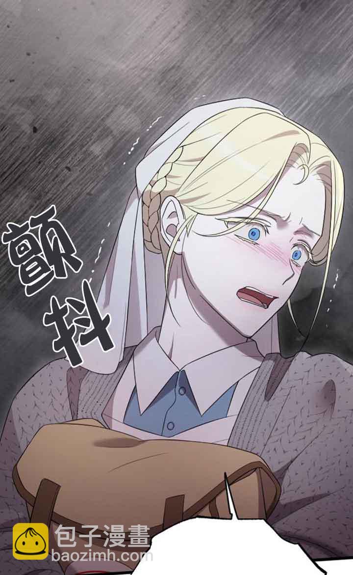 我親愛的壓迫者 - 第38話(1/3) - 3