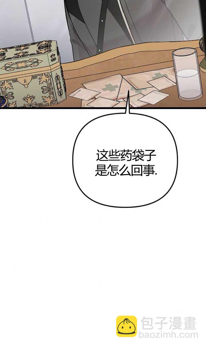 我親愛的壓迫者 - 第04話(1/3) - 1