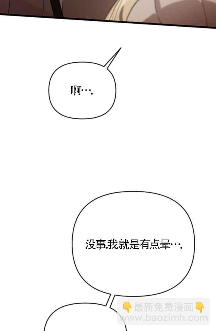 我親愛的壓迫者 - 第40話(1/3) - 4
