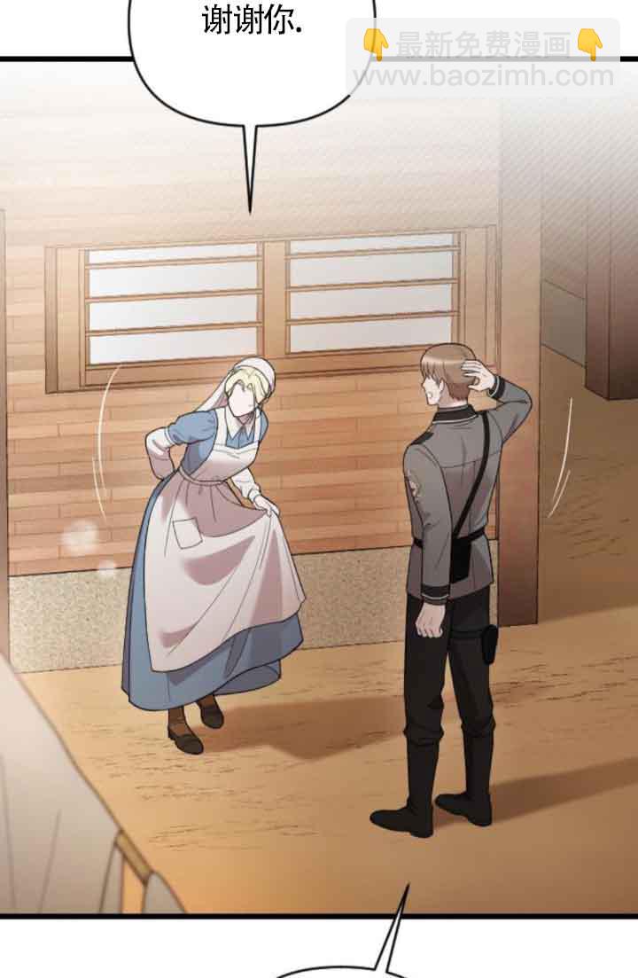 我親愛的壓迫者 - 第40話(1/3) - 5