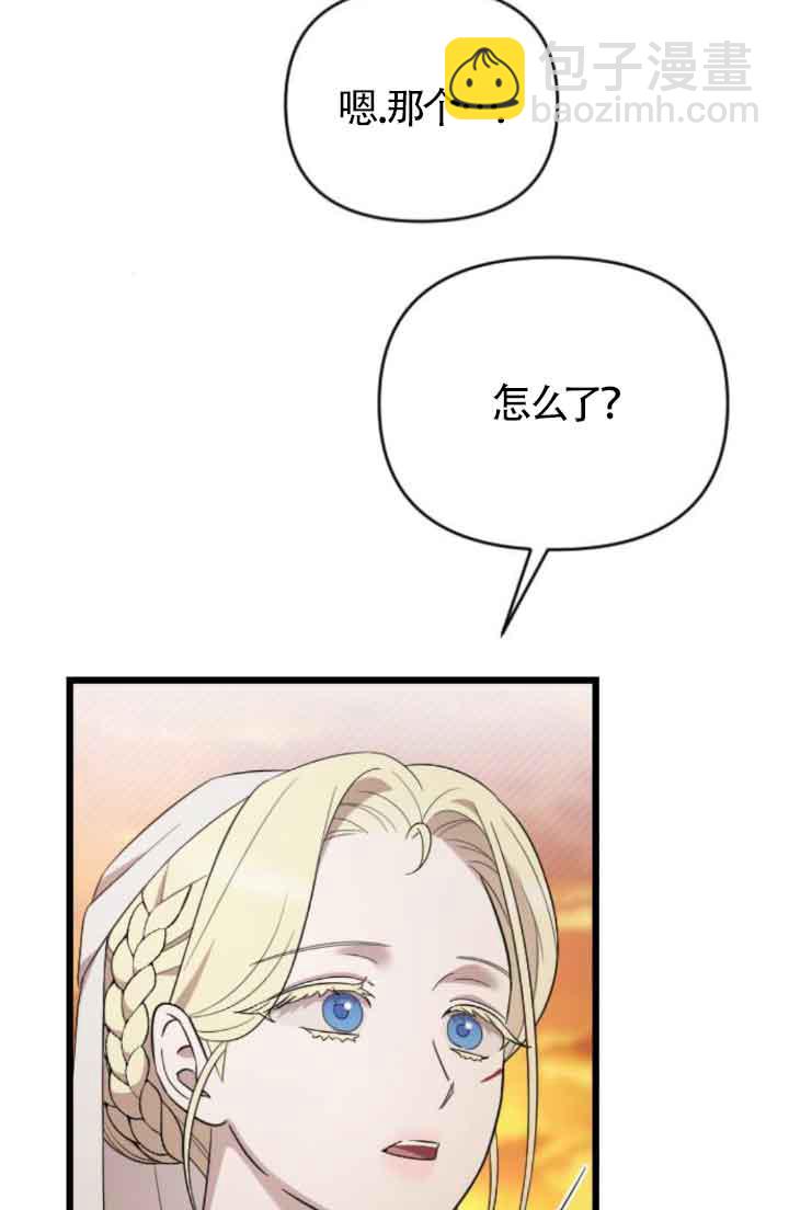我親愛的壓迫者 - 第40話(1/3) - 6