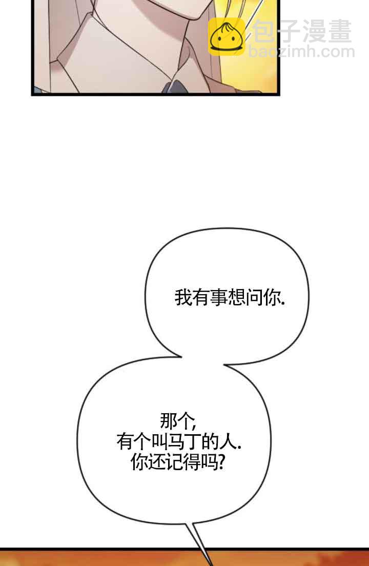 我親愛的壓迫者 - 第40話(1/3) - 7