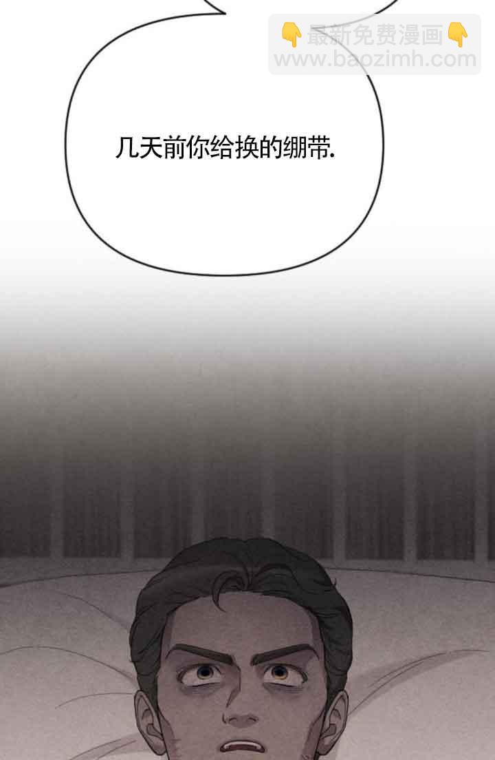 我親愛的壓迫者 - 第40話(1/3) - 1