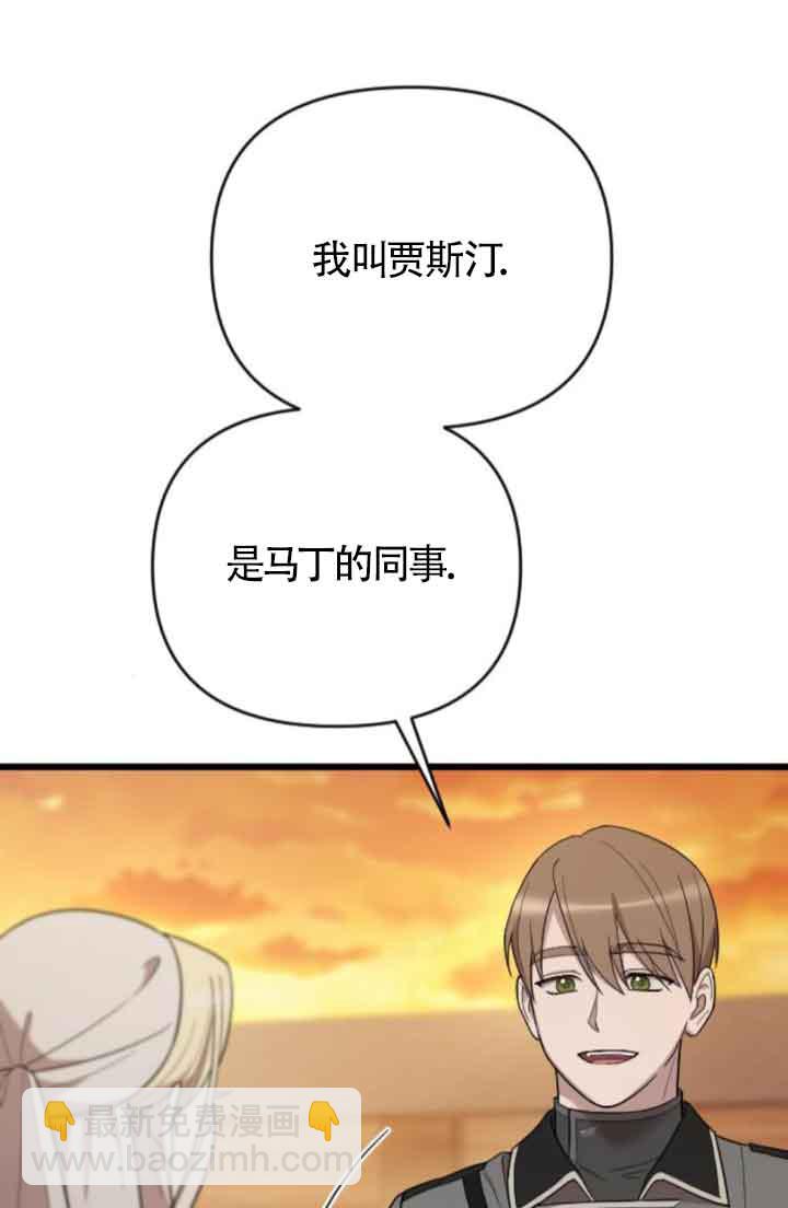 我親愛的壓迫者 - 第40話(1/3) - 4