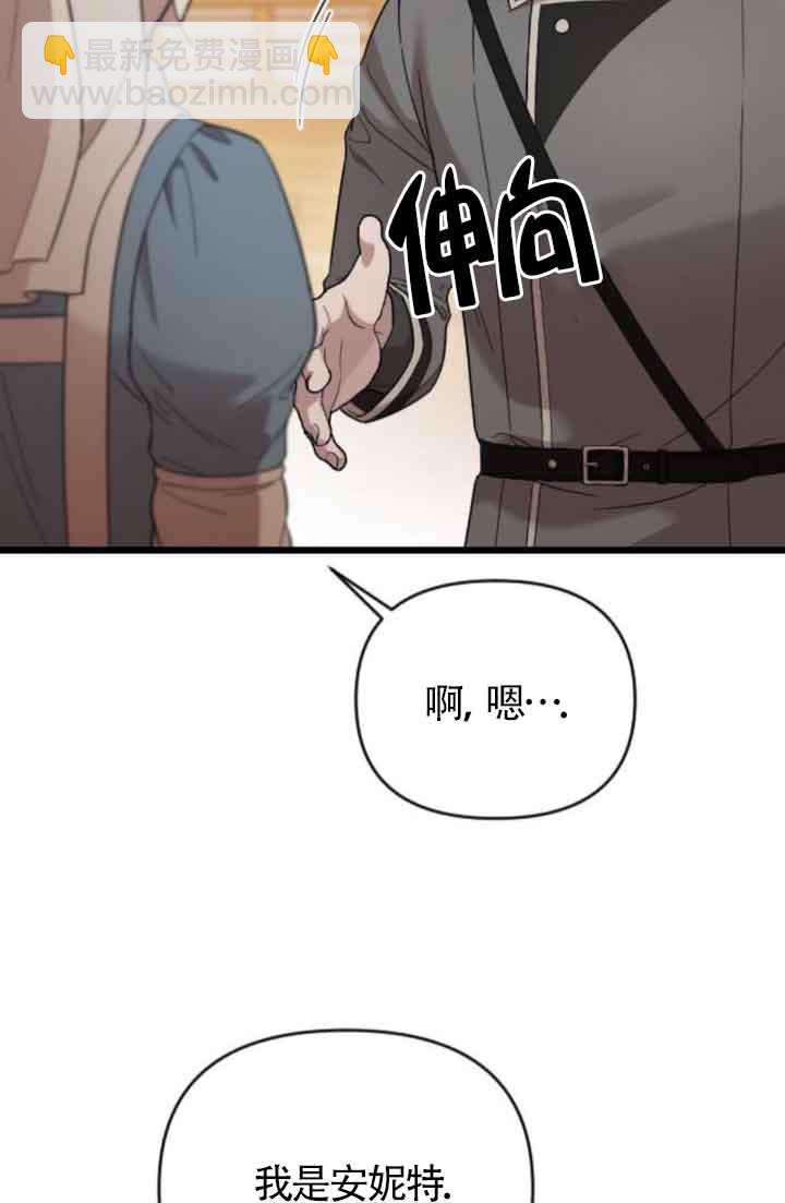 我親愛的壓迫者 - 第40話(1/3) - 5