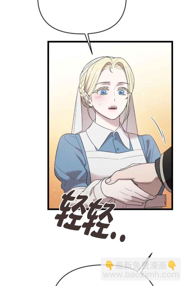 我親愛的壓迫者 - 第40話(1/3) - 6