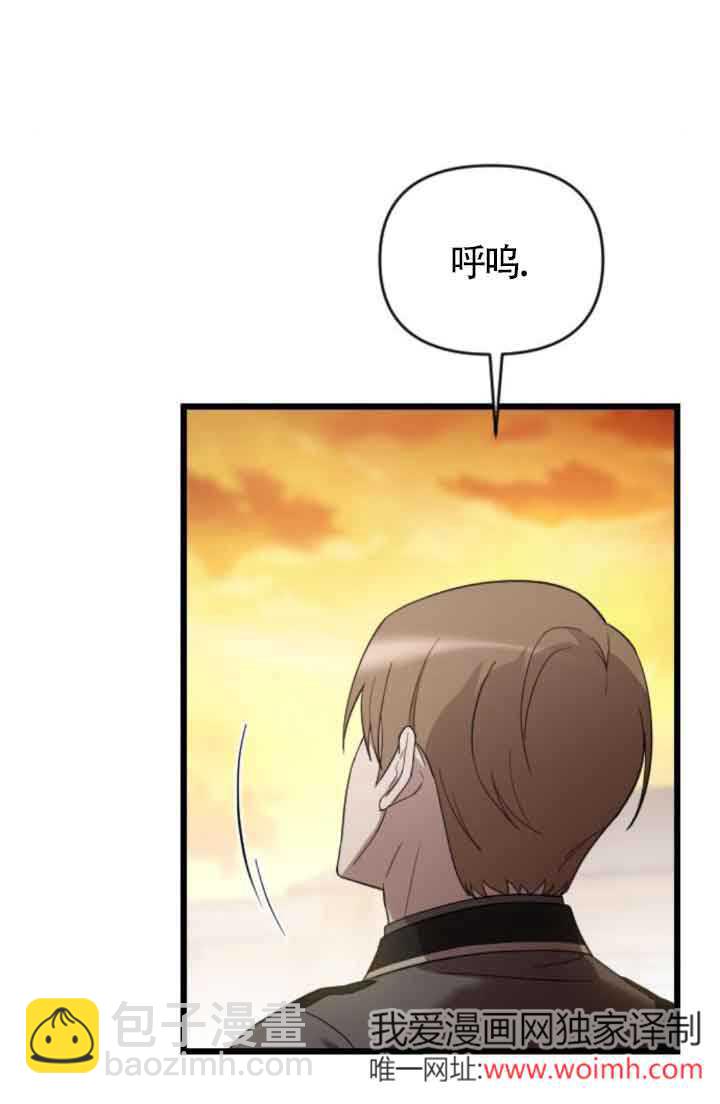 我親愛的壓迫者 - 第40話(1/3) - 1