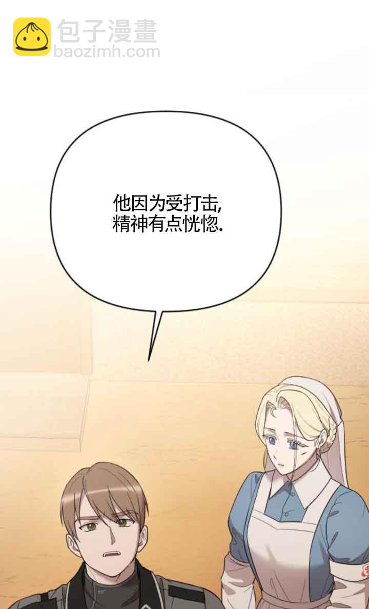 我親愛的壓迫者 - 第40話(1/3) - 2
