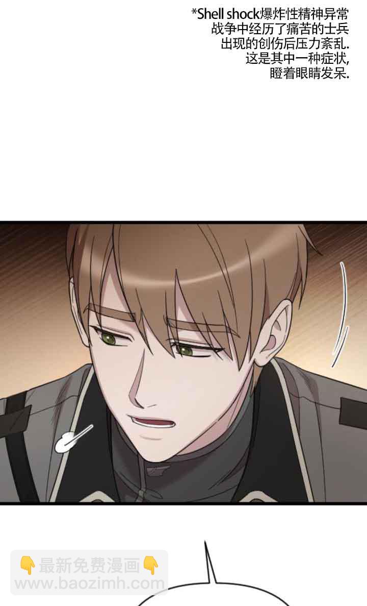 我親愛的壓迫者 - 第40話(1/3) - 5