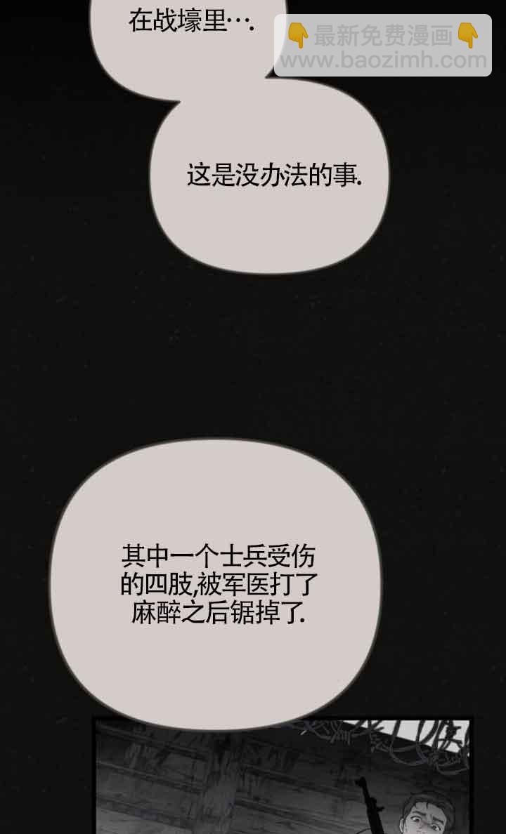 我親愛的壓迫者 - 第40話(1/3) - 8