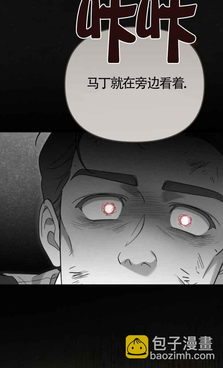 我親愛的壓迫者 - 第40話(1/3) - 2