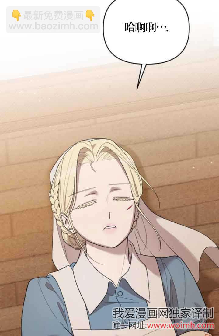 我親愛的壓迫者 - 第40話(1/3) - 4