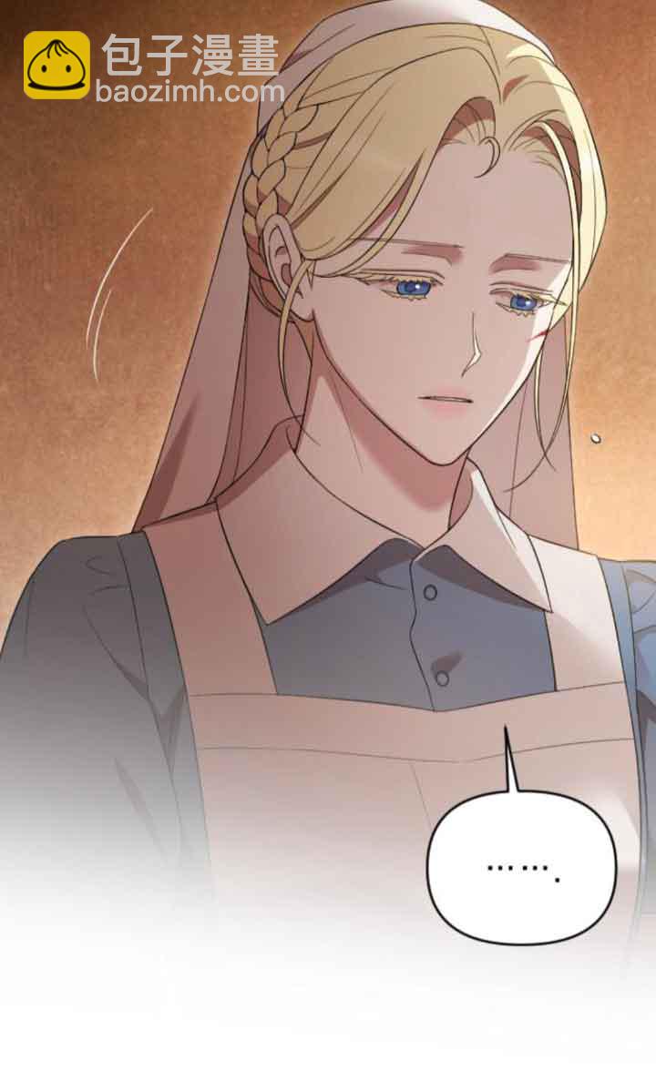 我親愛的壓迫者 - 第40話(1/3) - 1