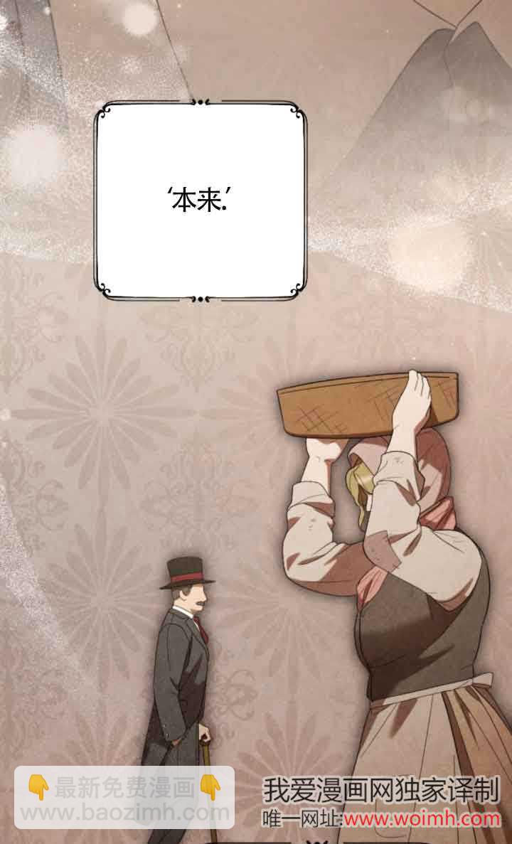 我親愛的壓迫者 - 第40話(1/3) - 5