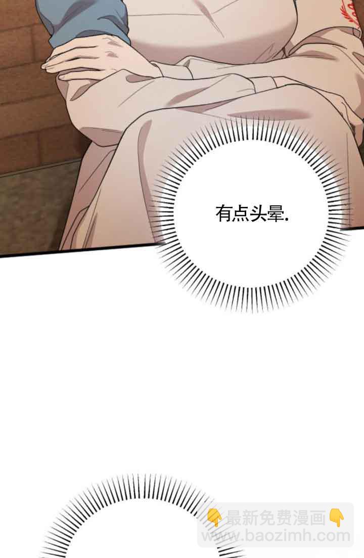 我親愛的壓迫者 - 第40話(1/3) - 5