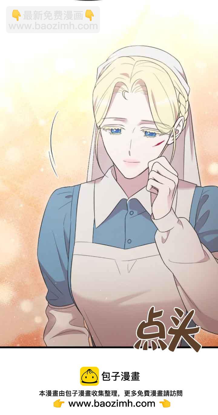 我親愛的壓迫者 - 第40話(2/3) - 4