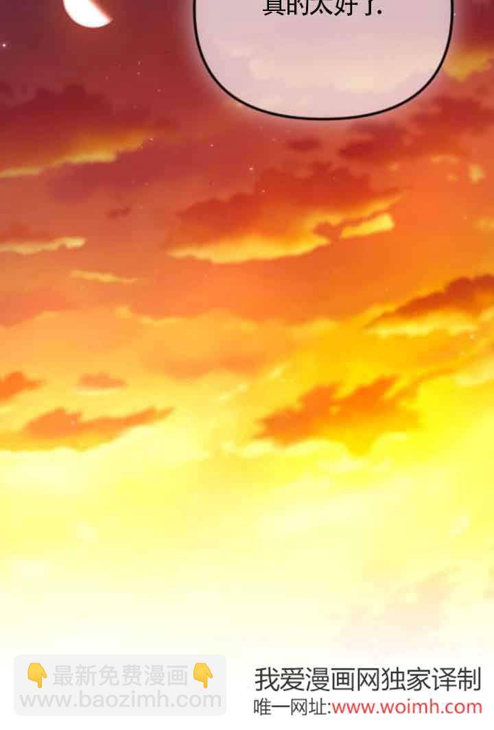 我親愛的壓迫者 - 第40話(2/3) - 6