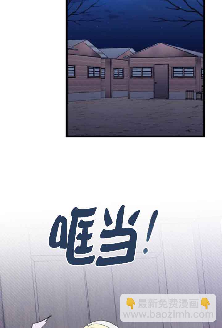 我親愛的壓迫者 - 第40話(2/3) - 8